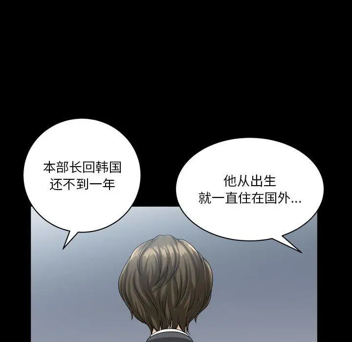 漫画《小混混》第30话第67张图