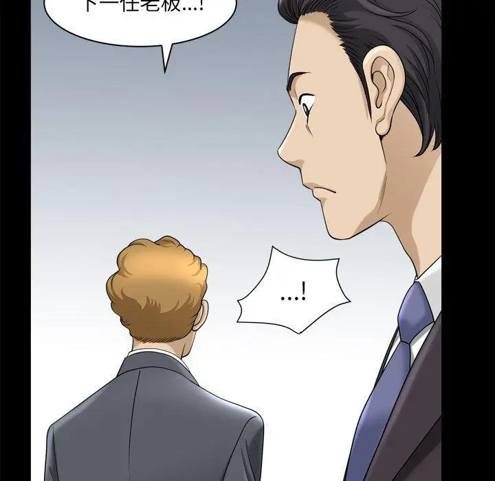 漫画《小混混》第30话第71张图