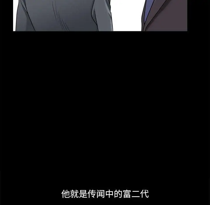 漫画《小混混》第30话第72张图