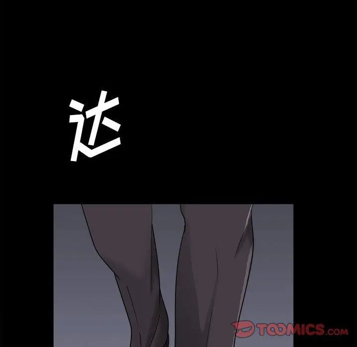 漫画《小混混》第30话第94张图