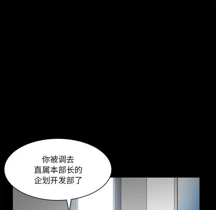 漫画《小混混》第31话第101张图