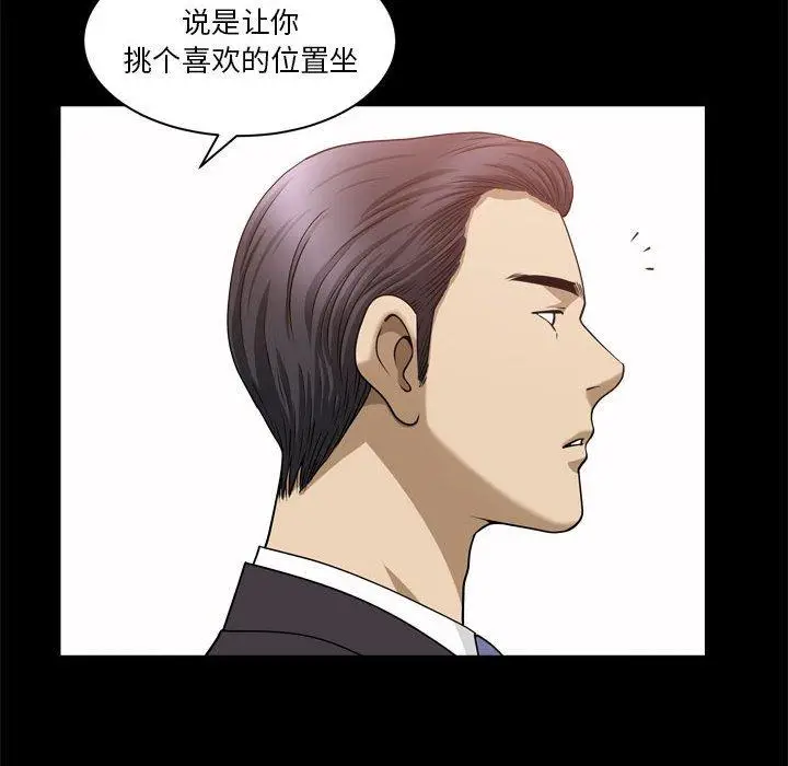 漫画《小混混》第31话第107张图