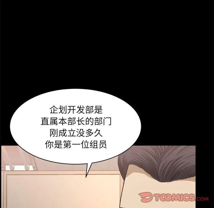 漫画《小混混》第31话第108张图