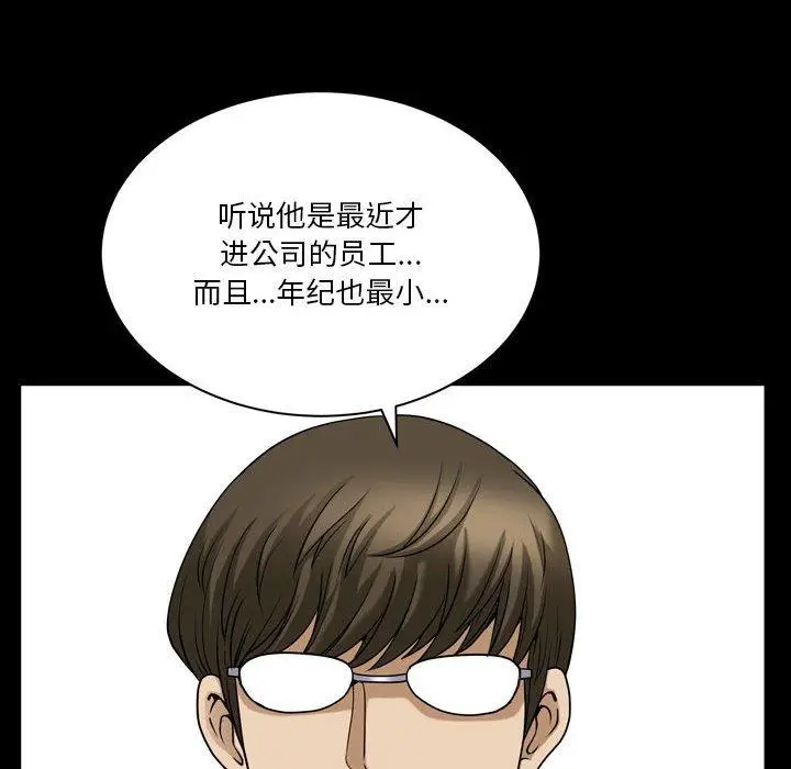 漫画《小混混》第31话第13张图