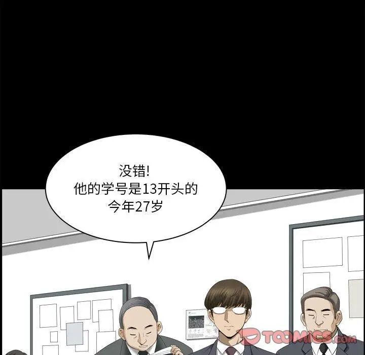 漫画《小混混》第31话第18张图