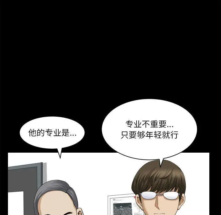 漫画《小混混》第31话第20张图