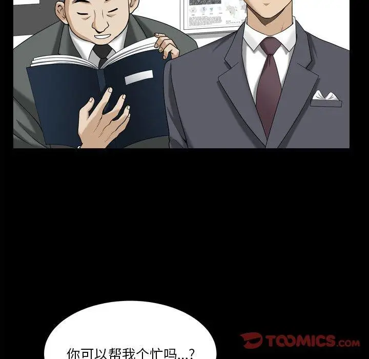 漫画《小混混》第31话第21张图