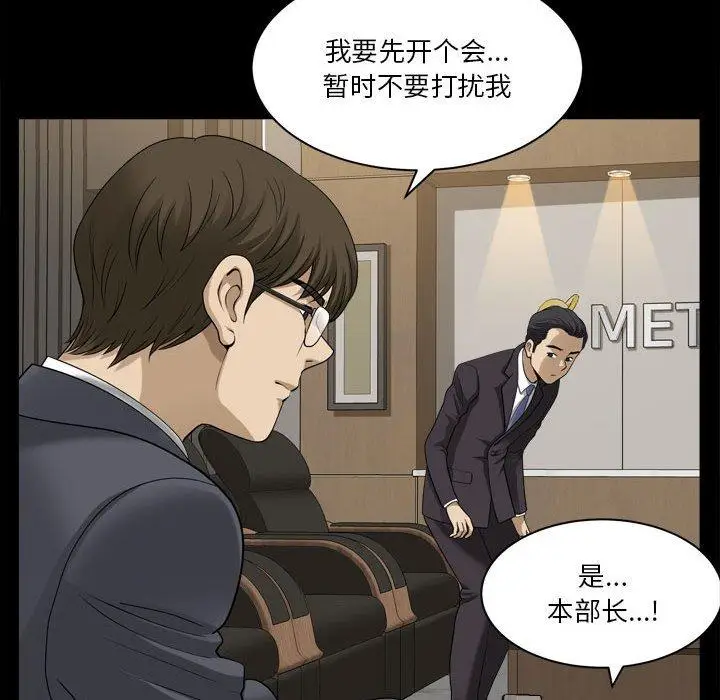 漫画《小混混》第31话第32张图