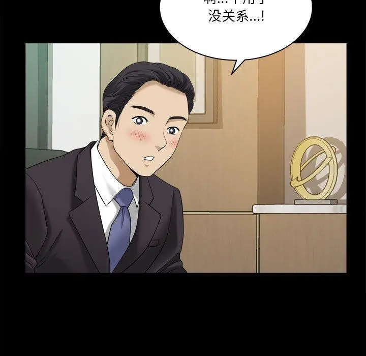 漫画《小混混》第31话第35张图