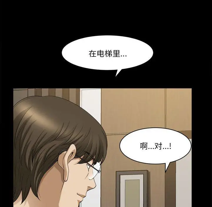 漫画《小混混》第31话第44张图