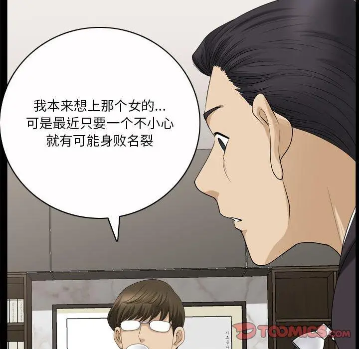 漫画《小混混》第31话第66张图