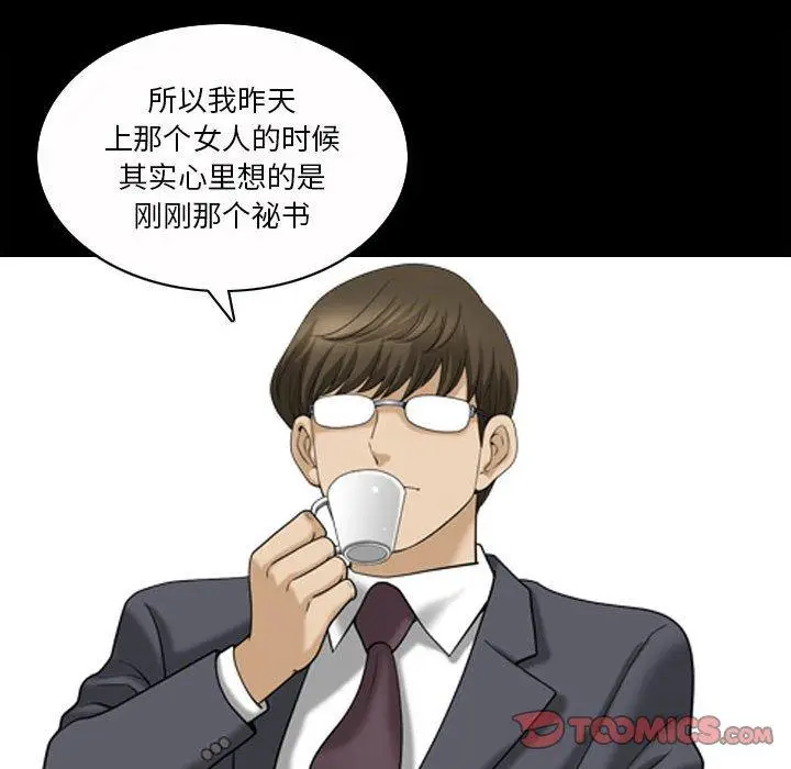 漫画《小混混》第31话第69张图