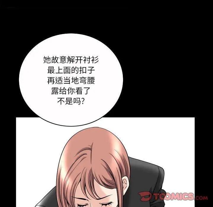 漫画《小混混》第31话第75张图