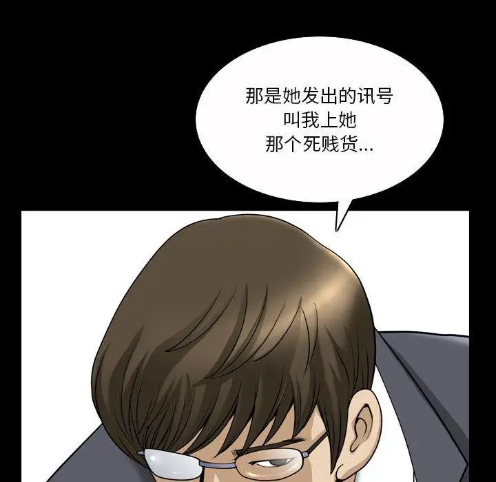 漫画《小混混》第31话第77张图