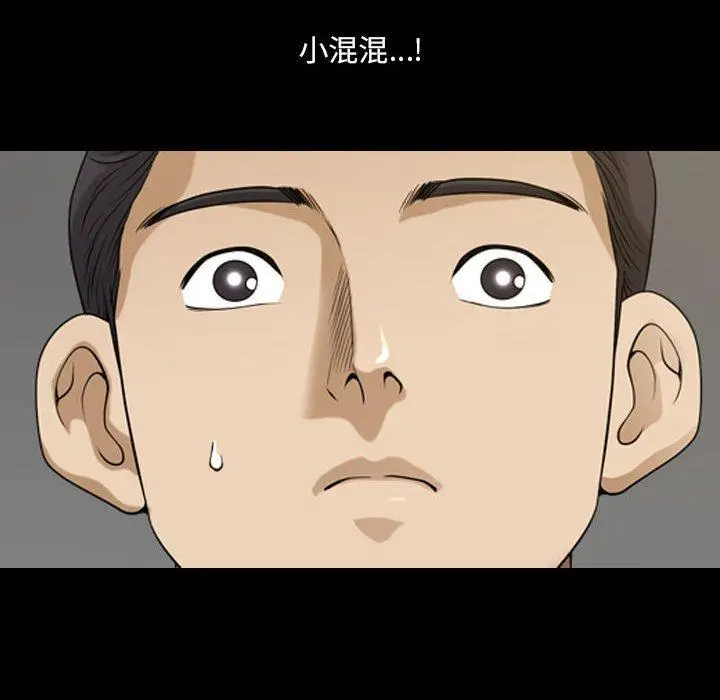 漫画《小混混》第31话第8张图
