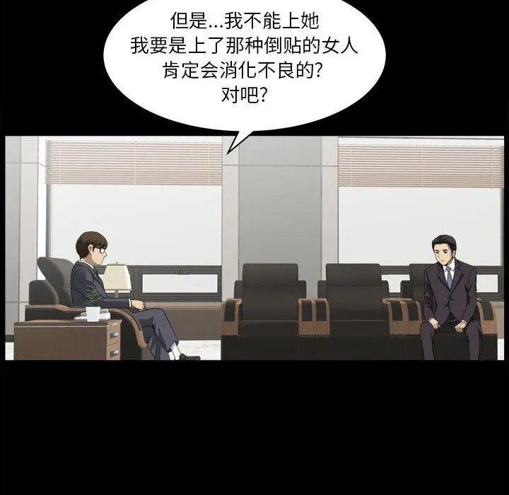 漫画《小混混》第31话第80张图