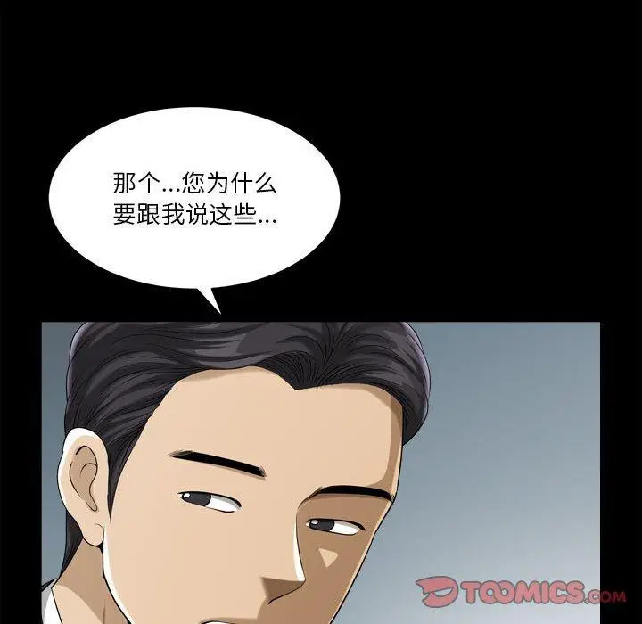 漫画《小混混》第31话第81张图