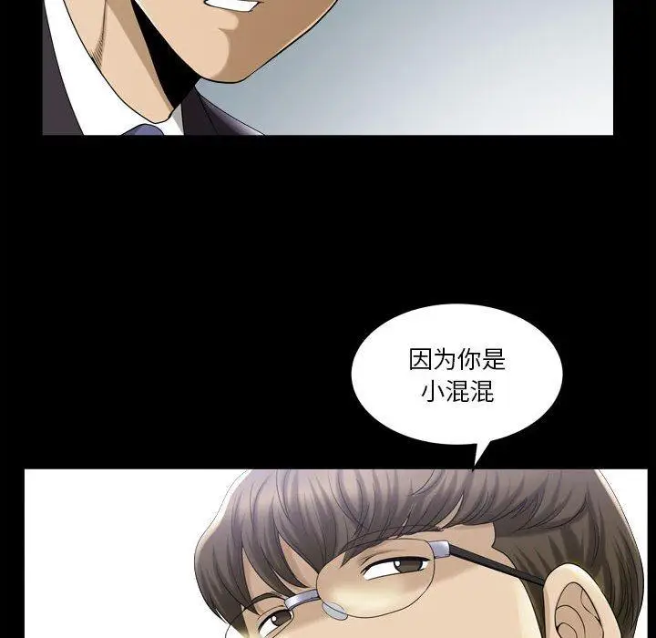 漫画《小混混》第31话第82张图