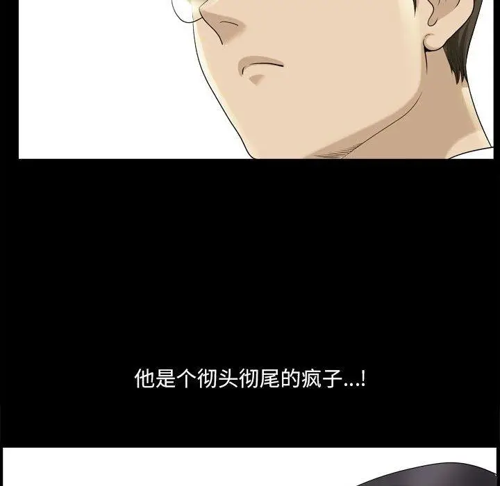 漫画《小混混》第31话第83张图