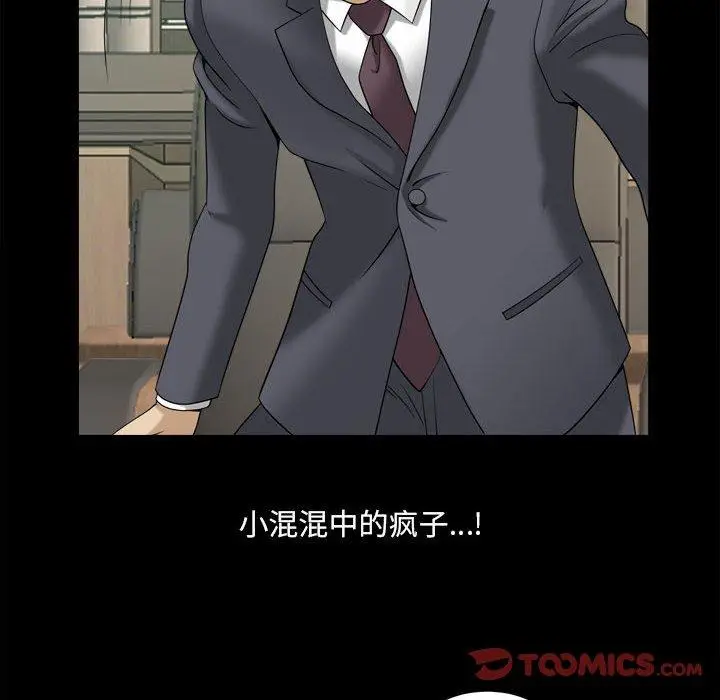 漫画《小混混》第31话第87张图