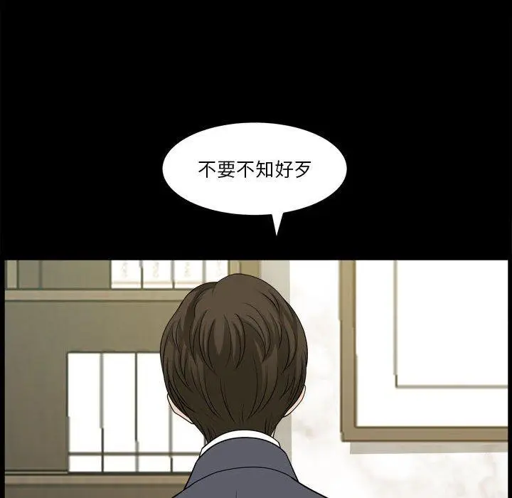 漫画《小混混》第31话第92张图