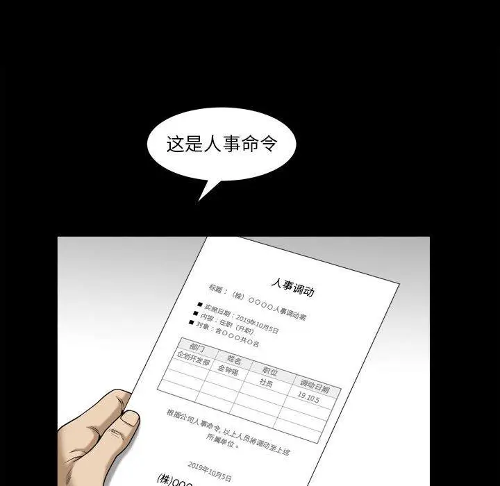 漫画《小混混》第31话第98张图