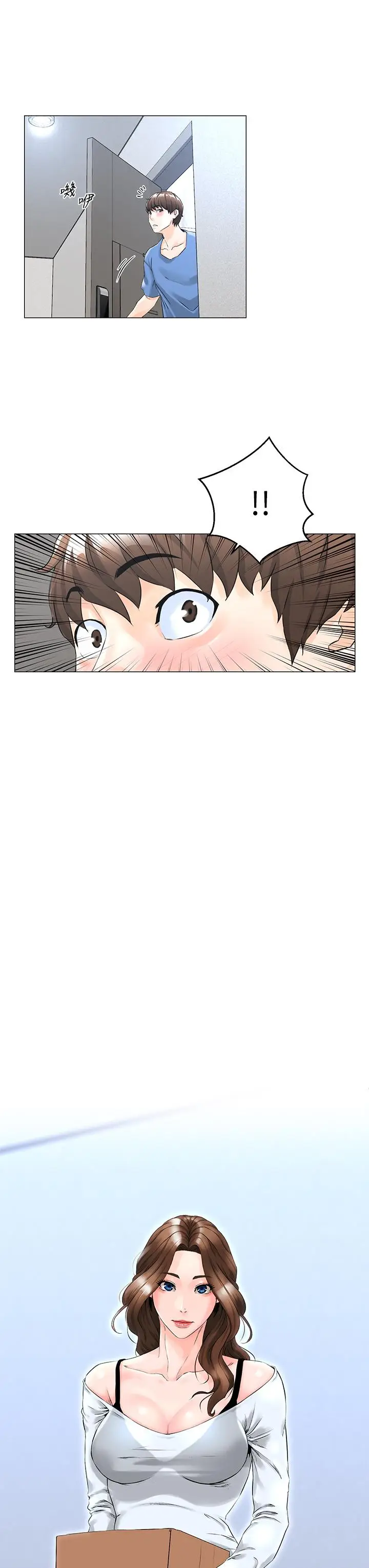 漫画《楼上的网美》第1话第13张图