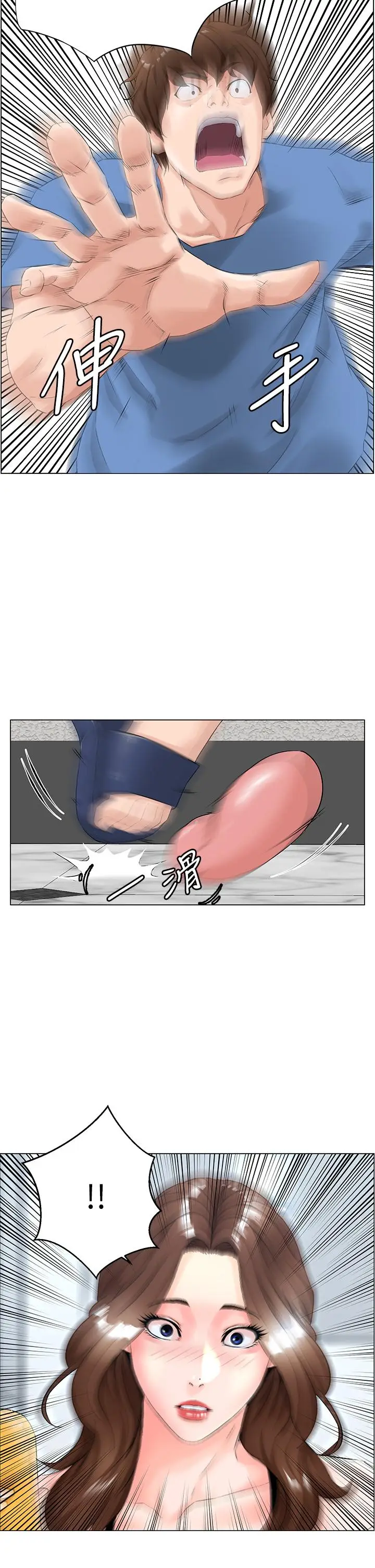 漫画《楼上的网美》第1话第22张图