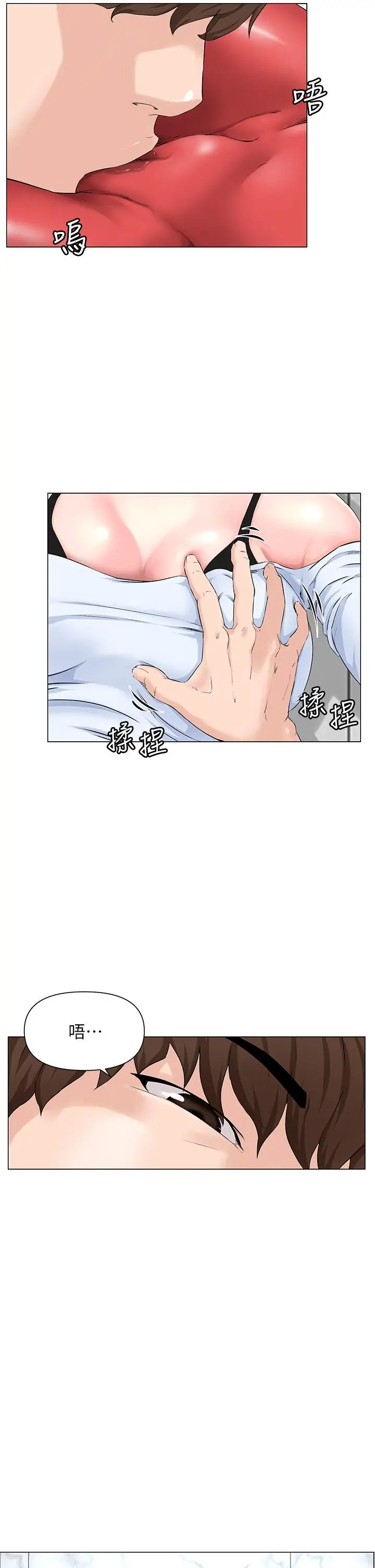 漫画《楼上的网美》第1话第24张图