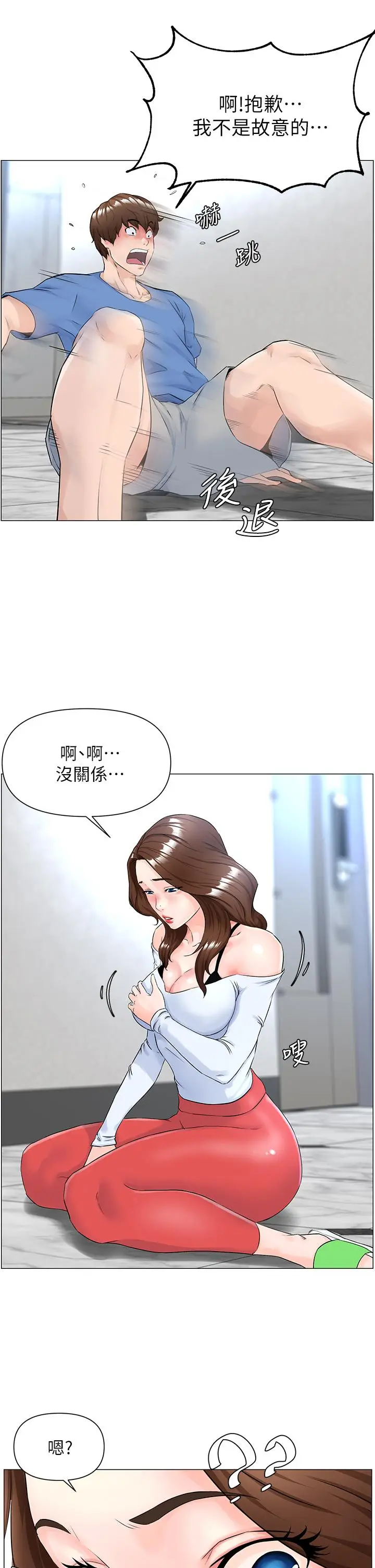 漫画《楼上的网美》第1话第26张图