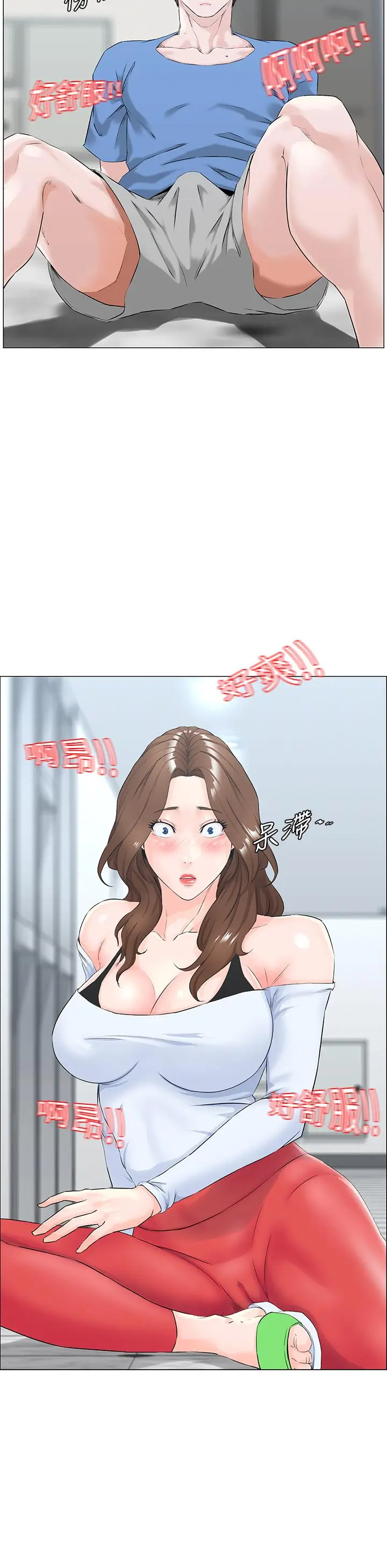 漫画《楼上的网美》第1话第30张图