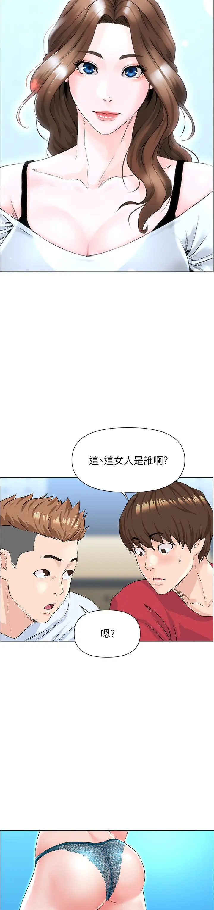 漫画《楼上的网美》第1话第38张图