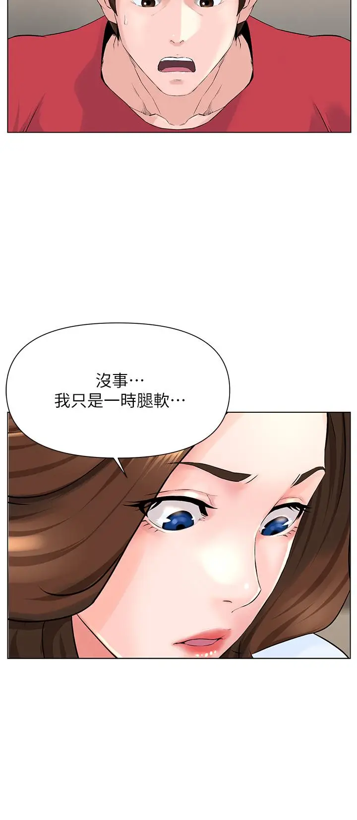 漫画《楼上的网美》第2话第19张图