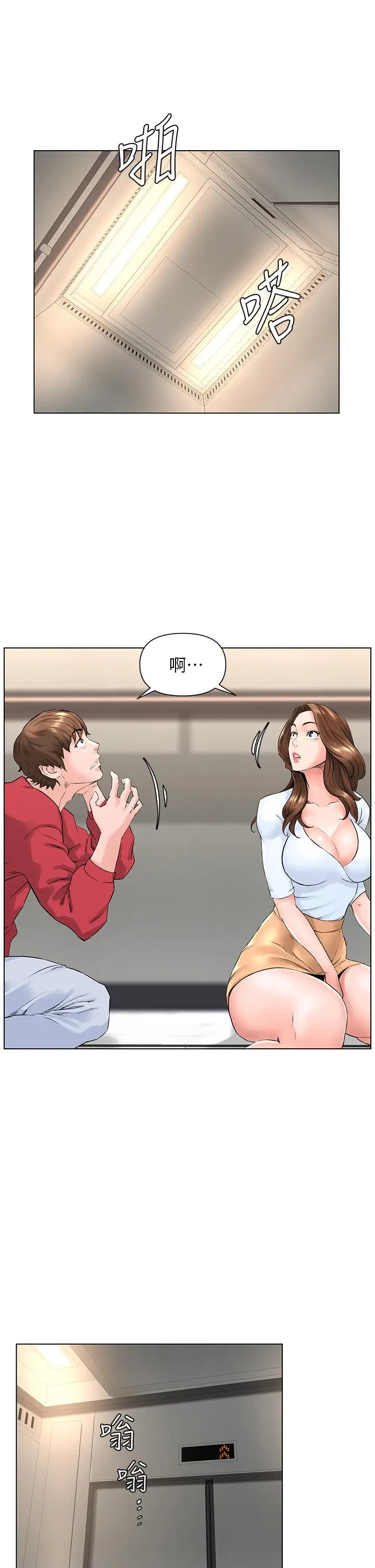漫画《楼上的网美》第3话第22张图