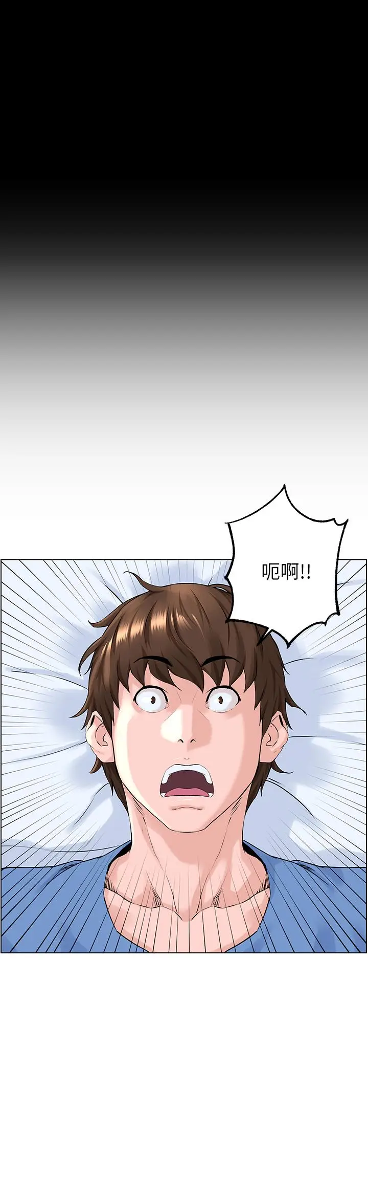 漫画《楼上的网美》第3话第41张图