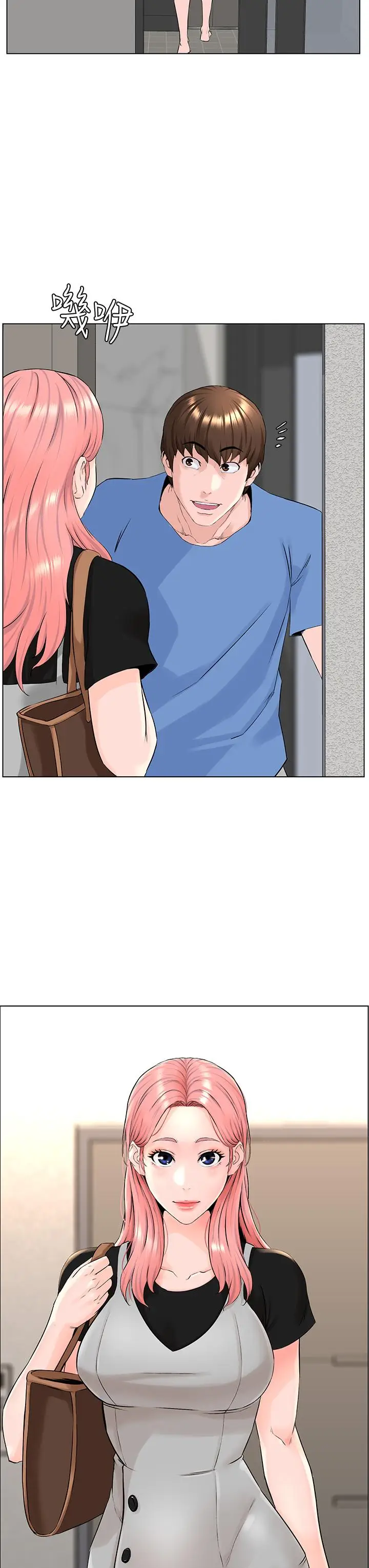 漫画《楼上的网美》第3话第44张图