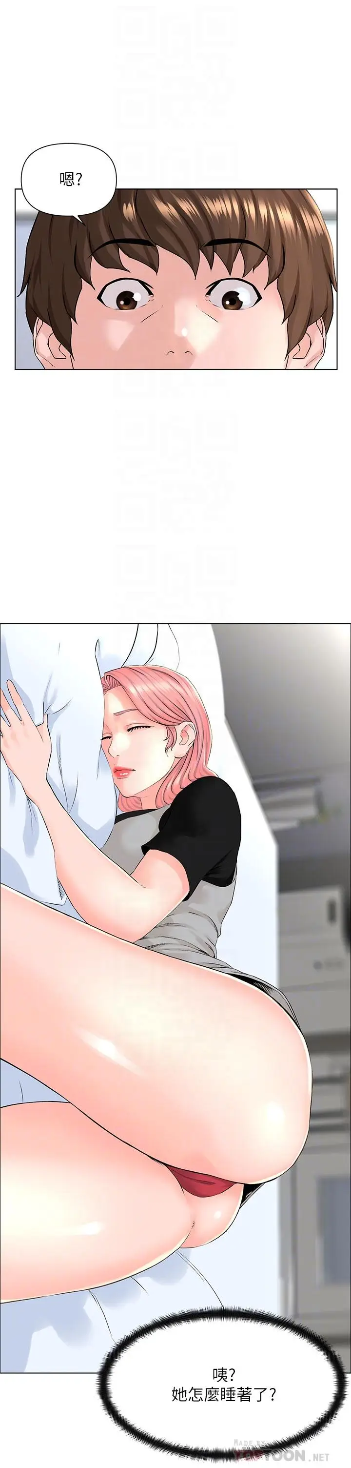 漫画《楼上的网美》第4话第14张图