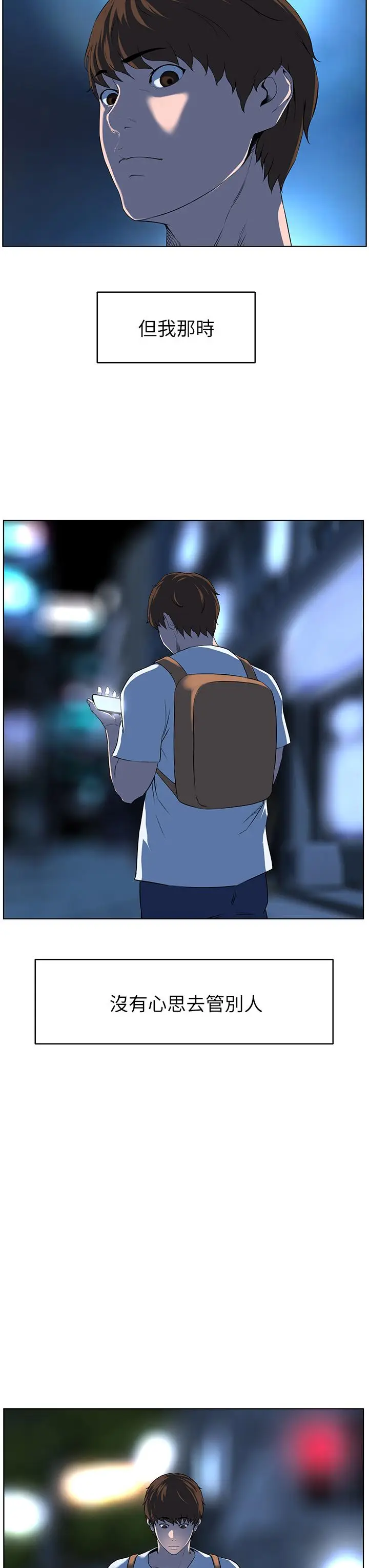 漫画《楼上的网美》第4话第26张图