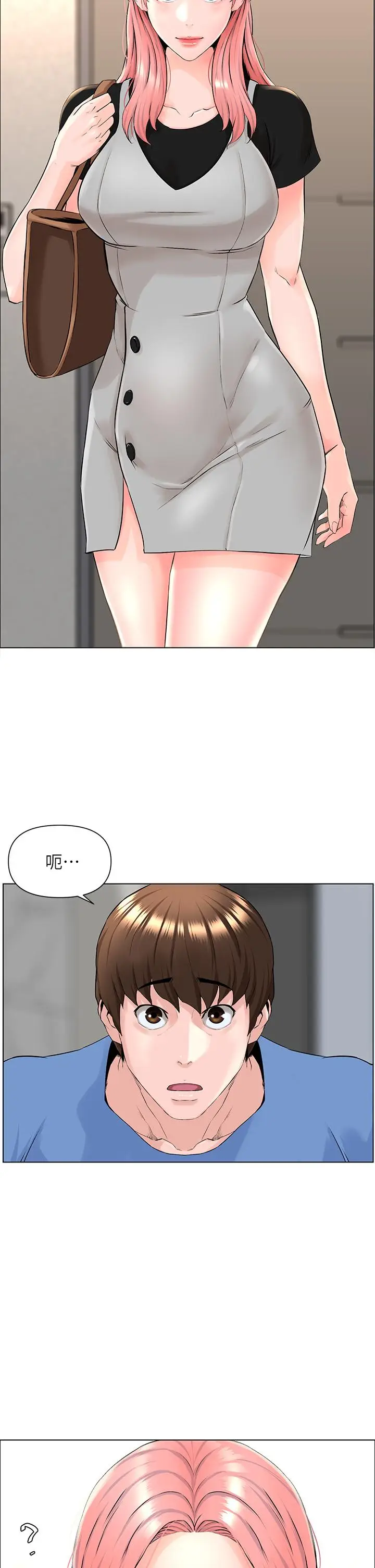 漫画《楼上的网美》第4话第3张图