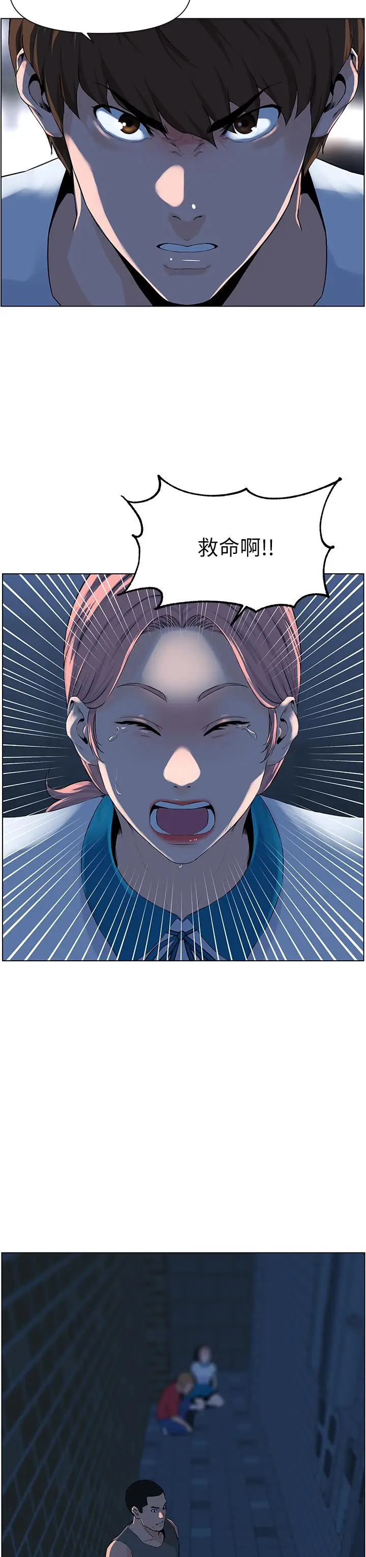 漫画《楼上的网美》第4话第31张图