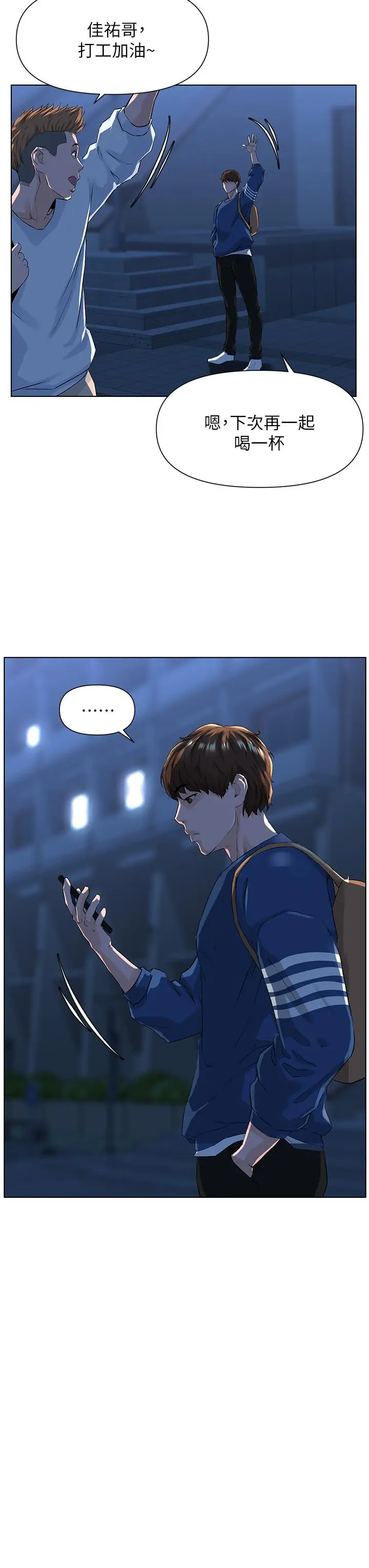 漫画《楼上的网美》第5话第22张图