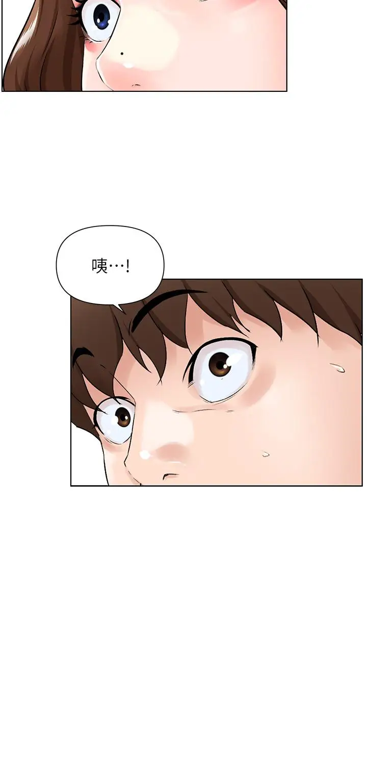 漫画《楼上的网美》第5话第37张图