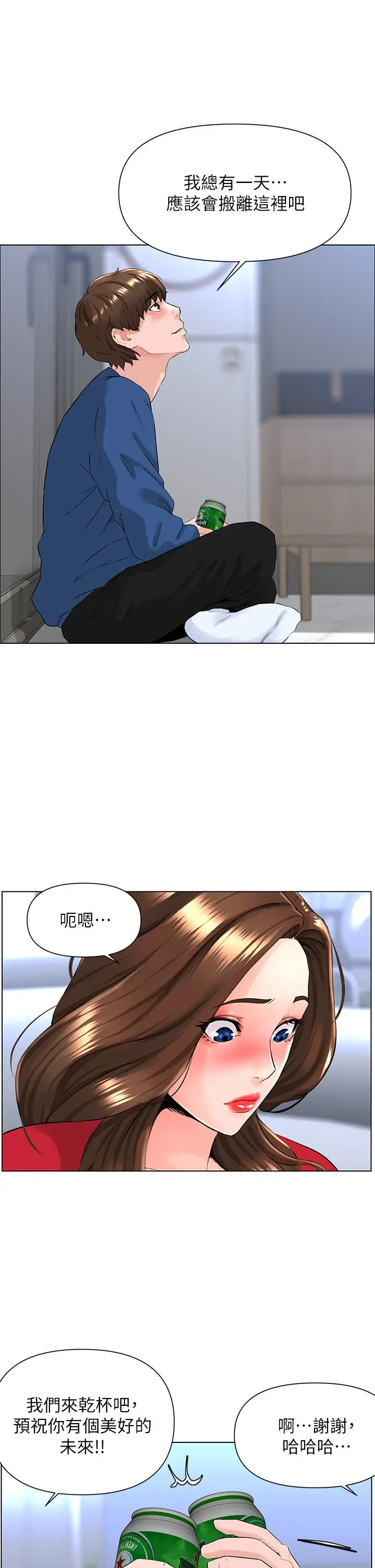 漫画《楼上的网美》第6话第20张图