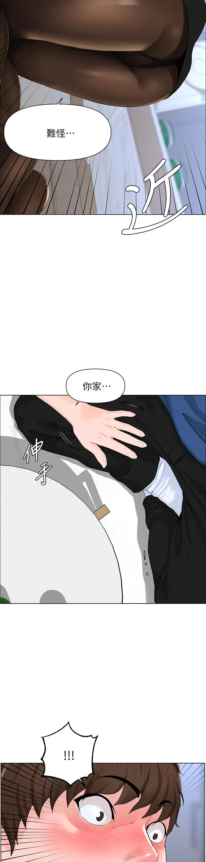 漫画《楼上的网美》第6话第28张图