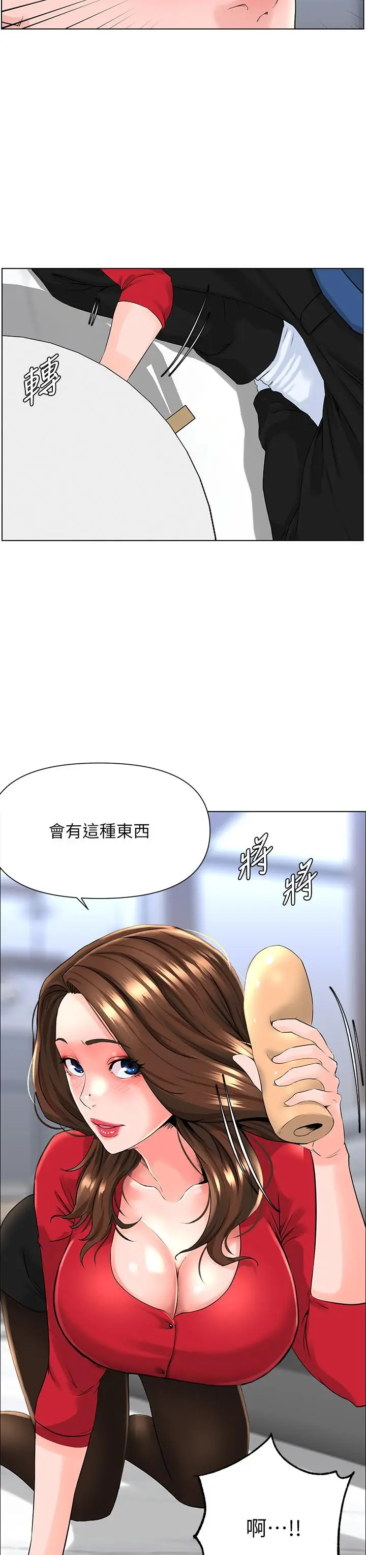 漫画《楼上的网美》第6话第29张图