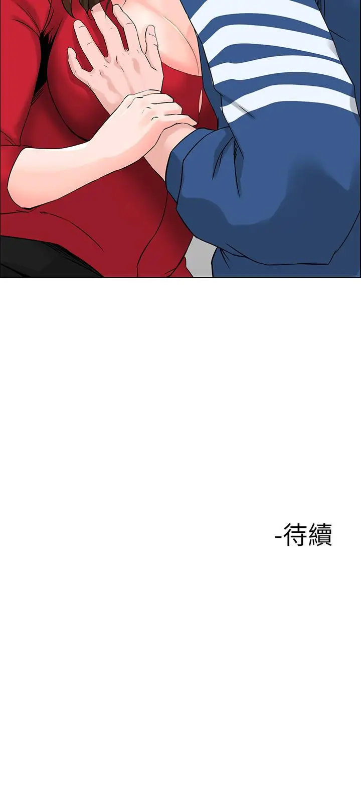 漫画《楼上的网美》第6话第40张图
