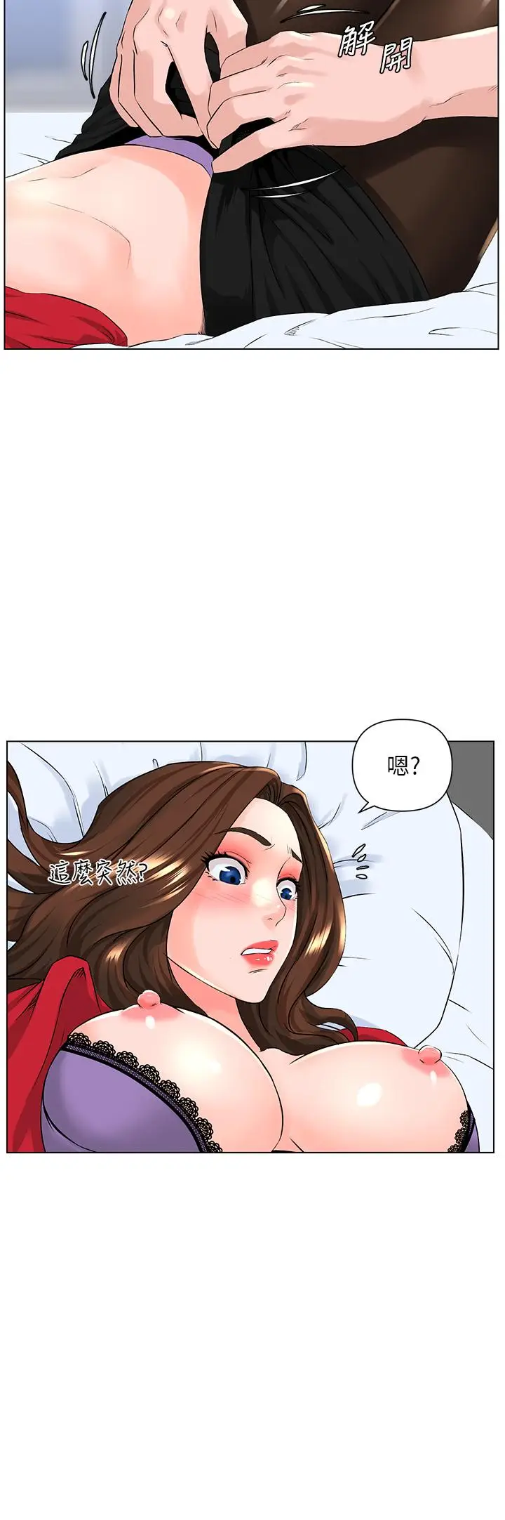 漫画《楼上的网美》第7话第21张图