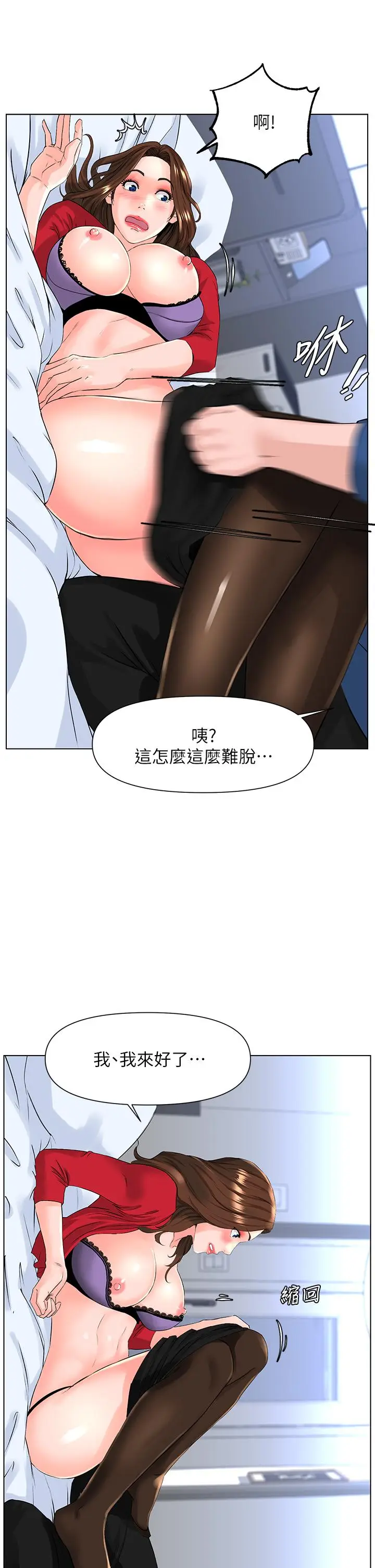 漫画《楼上的网美》第7话第22张图