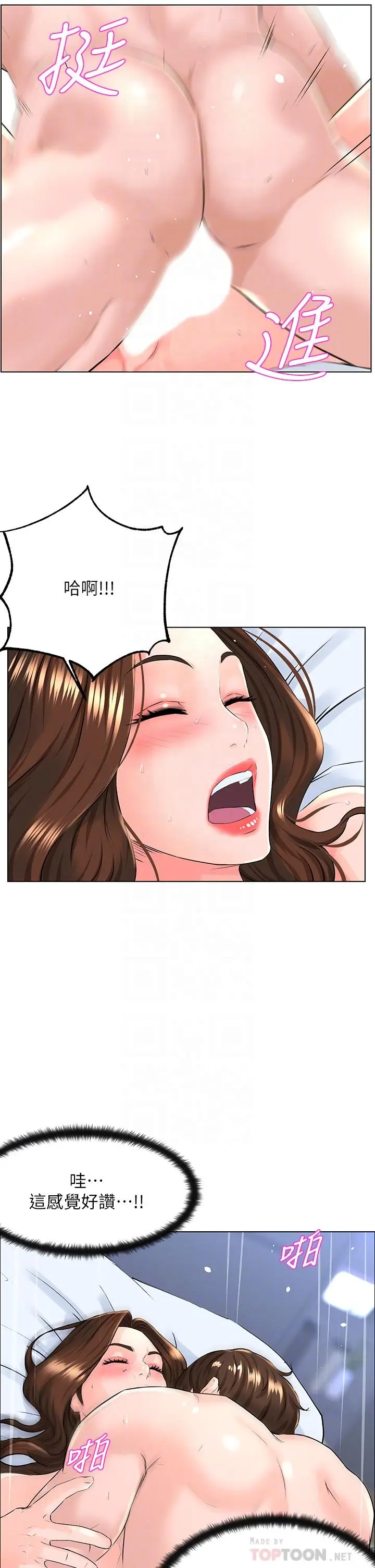 漫画《楼上的网美》第8话第18张图