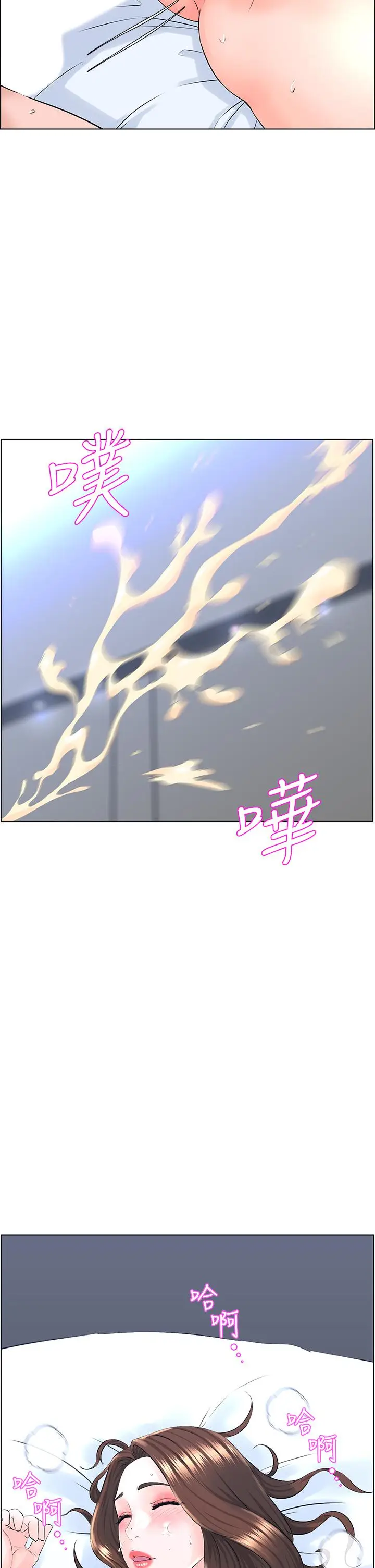 漫画《楼上的网美》第8话第23张图